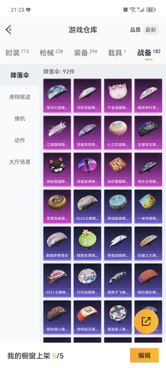 HPQM3258567和平精英账号详情图33 HPQM3258567和平精英账号详情图33