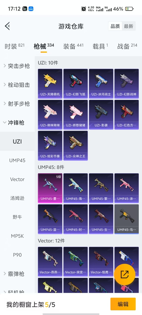 HPQM3245481和平精英账号详情图19 HPQM3245481和平精英账号详情图19