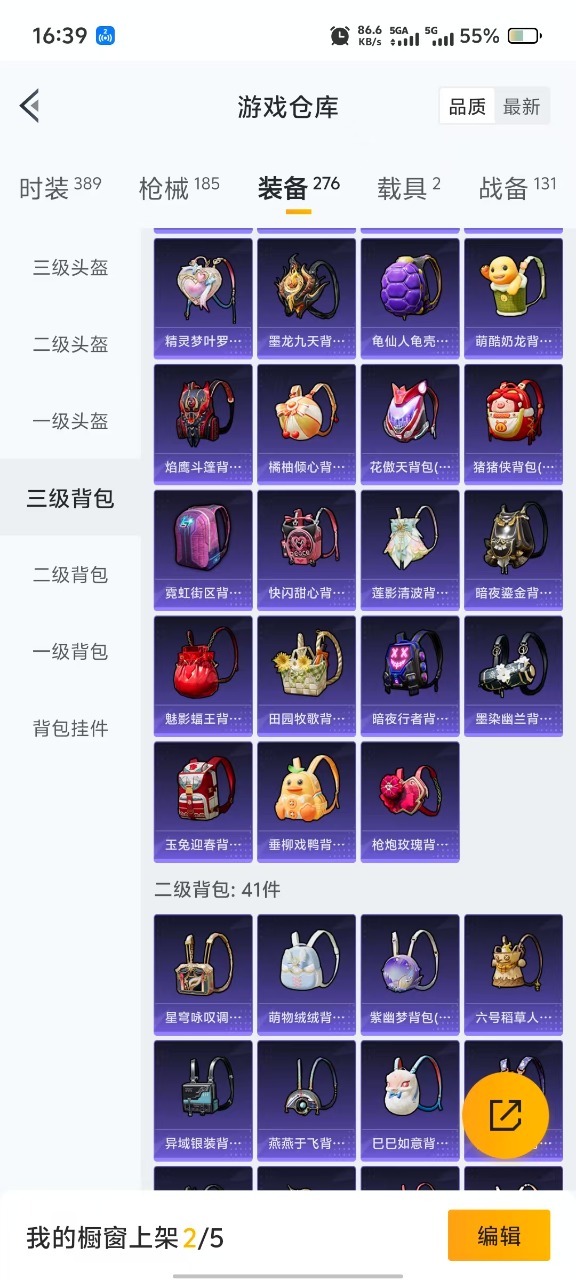 HPQM3245484和平精英账号详情图20 HPQM3245484和平精英账号详情图20