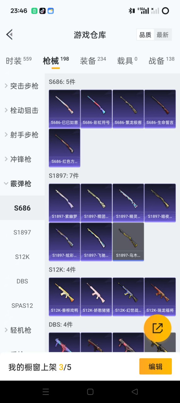 HPQM3249484和平精英账号详情图20 HPQM3249484和平精英账号详情图20