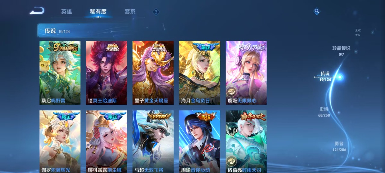 WZQM3158657王者荣耀账号详情图11 WZQM3158657王者荣耀账号详情图11