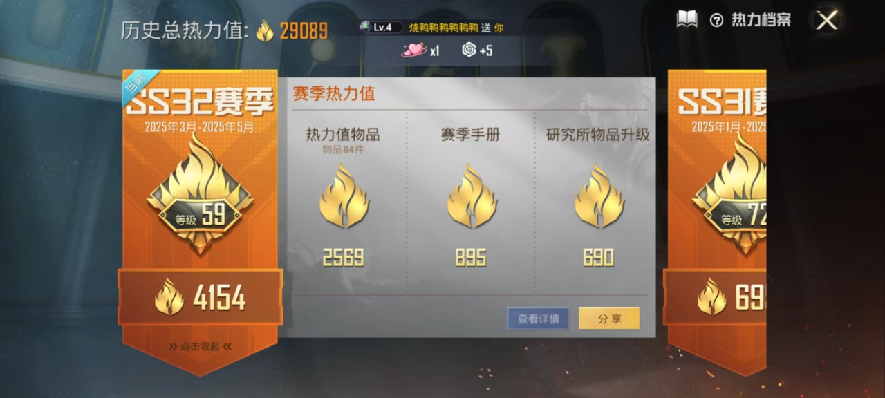 HPQM3244835和平精英账号详情图3 HPQM3244835和平精英账号详情图3