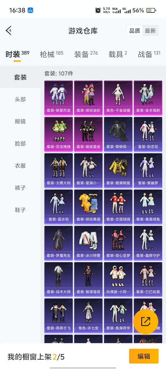 HPQM3245484和平精英账号详情图3 HPQM3245484和平精英账号详情图3