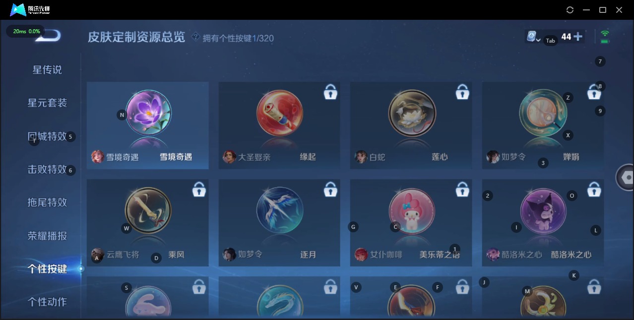 WZQM3158664王者荣耀账号详情图8 WZQM3158664王者荣耀账号详情图8