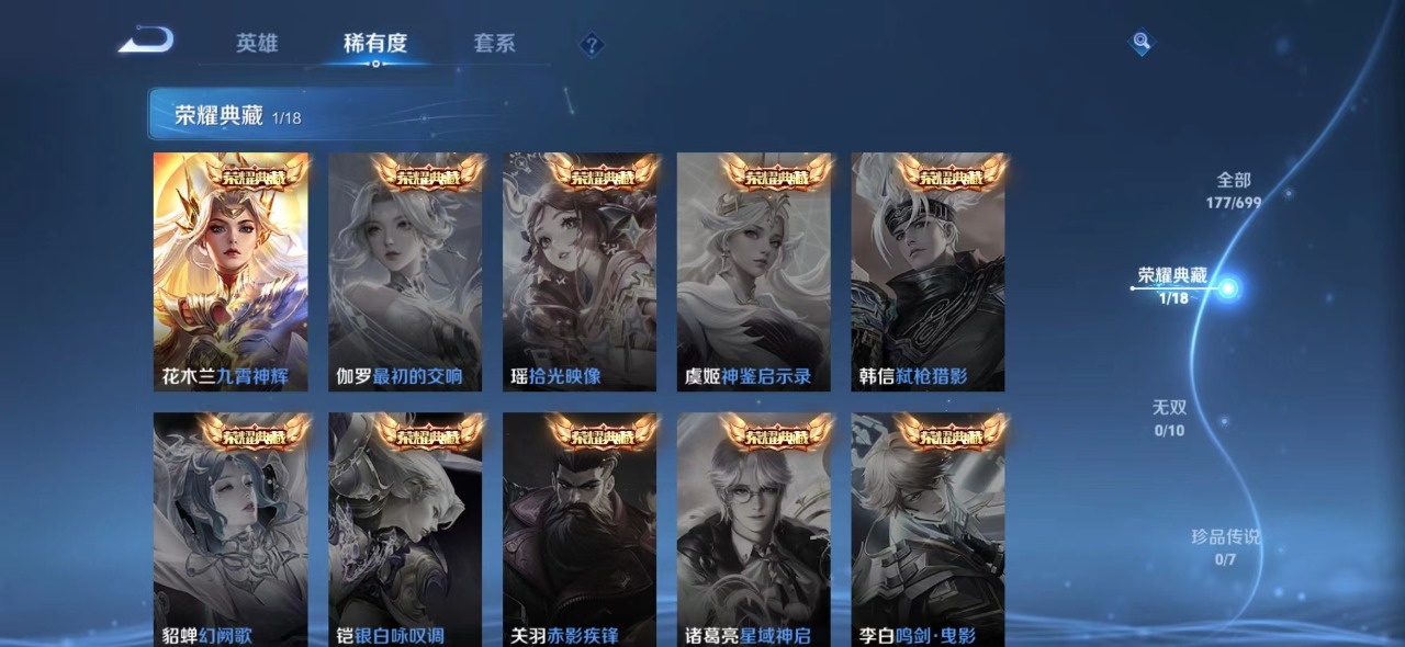 WZQM3163087王者荣耀账号详情图5 WZQM3163087王者荣耀账号详情图5