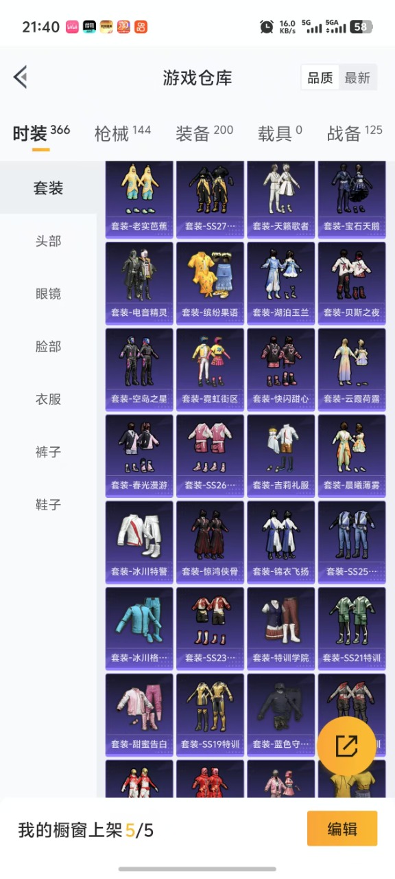 HPQM3249496和平精英账号详情图12 HPQM3249496和平精英账号详情图12