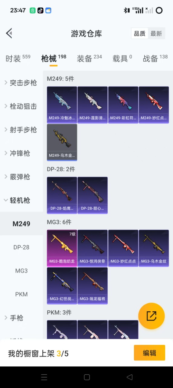 HPQM3249484和平精英账号详情图21 HPQM3249484和平精英账号详情图21