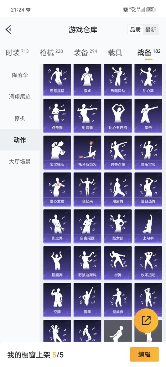 HPQM3258567和平精英账号详情图37 HPQM3258567和平精英账号详情图37