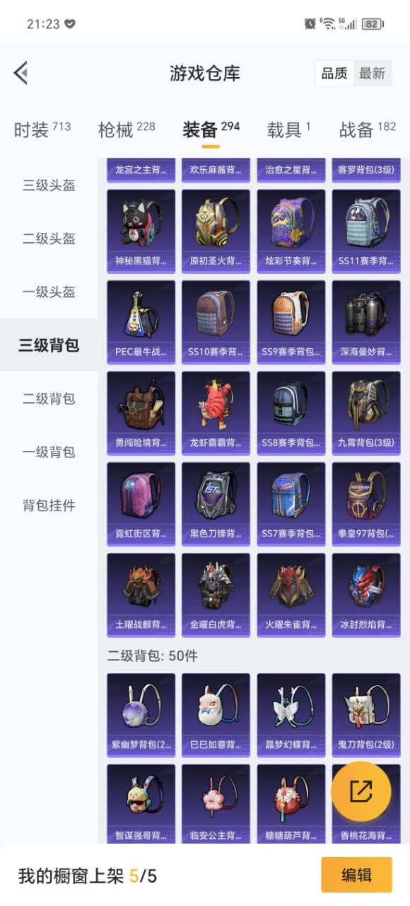 HPQM3258567和平精英账号详情图30 HPQM3258567和平精英账号详情图30