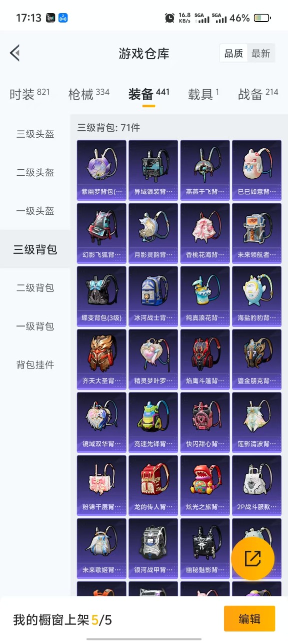 HPQM3245481和平精英账号详情图13 HPQM3245481和平精英账号详情图13