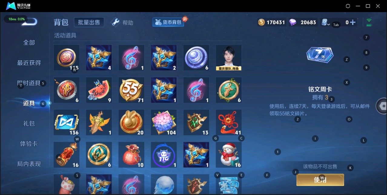 HPQM3257152和平精英账号详情图11