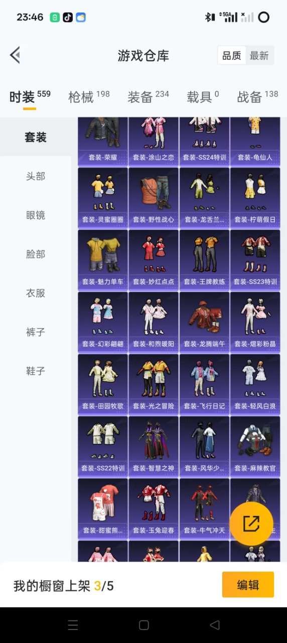 HPQM3249484和平精英账号详情图12 HPQM3249484和平精英账号详情图12