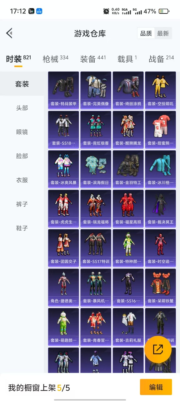 HPQM3245481和平精英账号详情图27 HPQM3245481和平精英账号详情图27