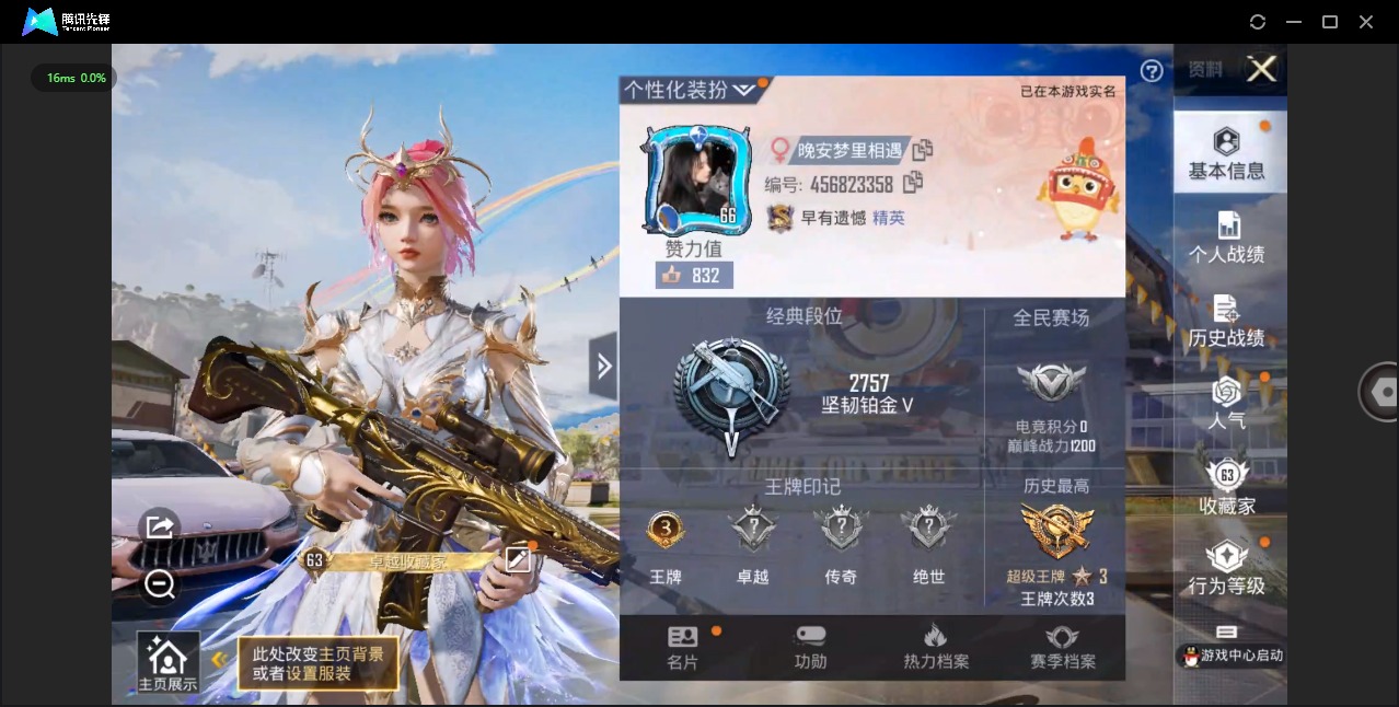 HPQM3249487和平精英账号详情图18 HPQM3249487和平精英账号详情图18