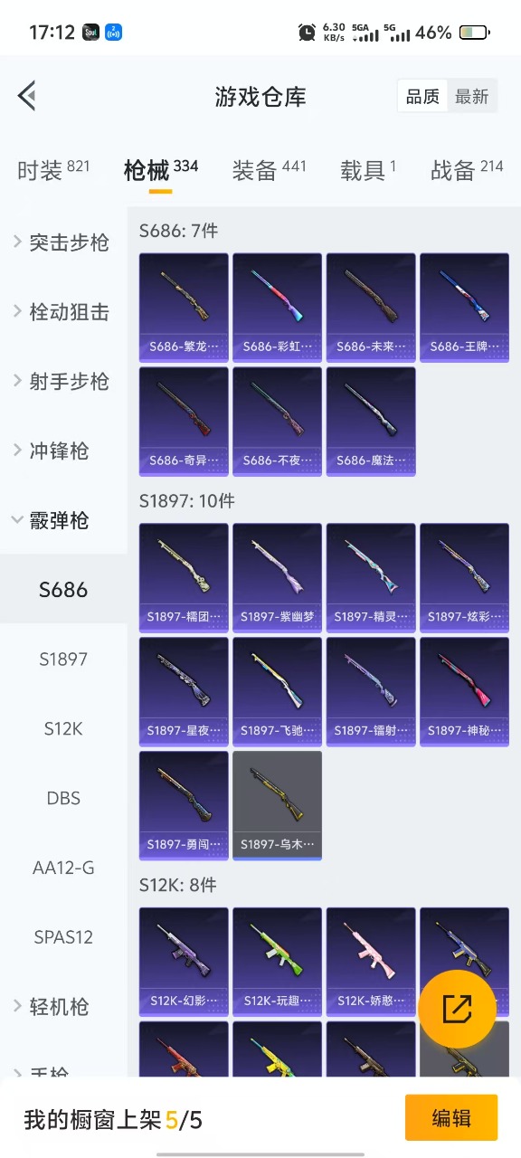 HPQM3245481和平精英账号详情图18 HPQM3245481和平精英账号详情图18