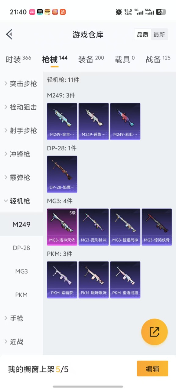 HPQM3249496和平精英账号详情图6 HPQM3249496和平精英账号详情图6