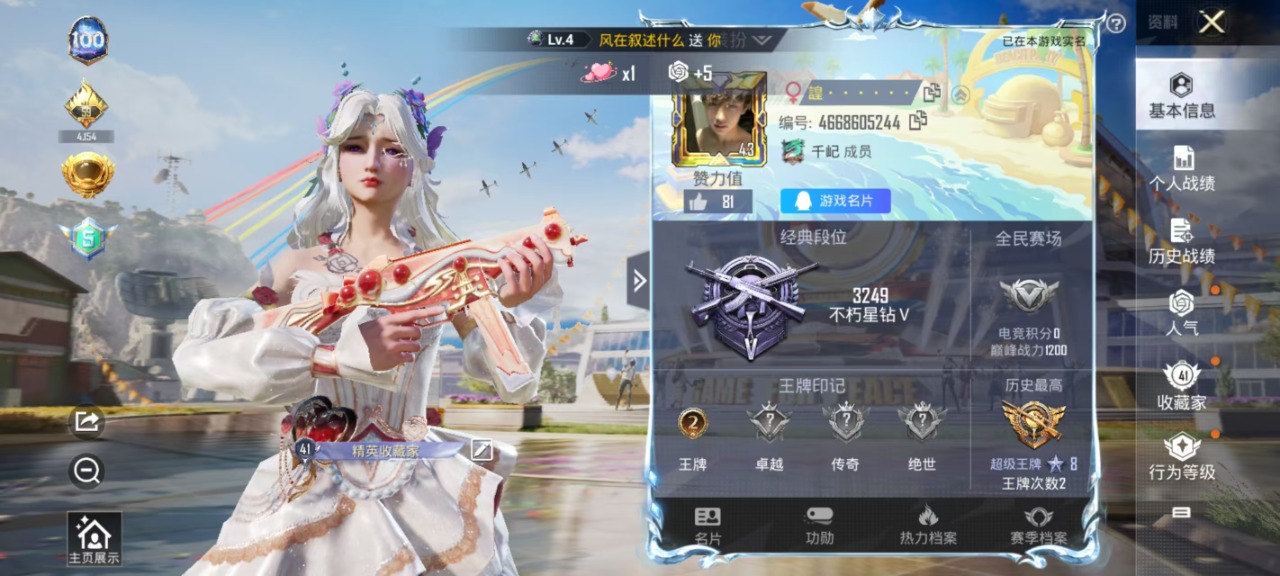 HPQM3244835和平精英账号详情图2 HPQM3244835和平精英账号详情图2