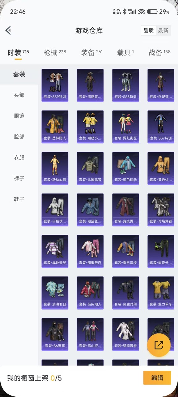 HPQM3249497和平精英账号详情图12