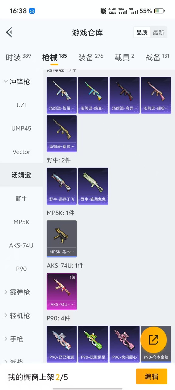 HPQM3245484和平精英账号详情图16 HPQM3245484和平精英账号详情图16