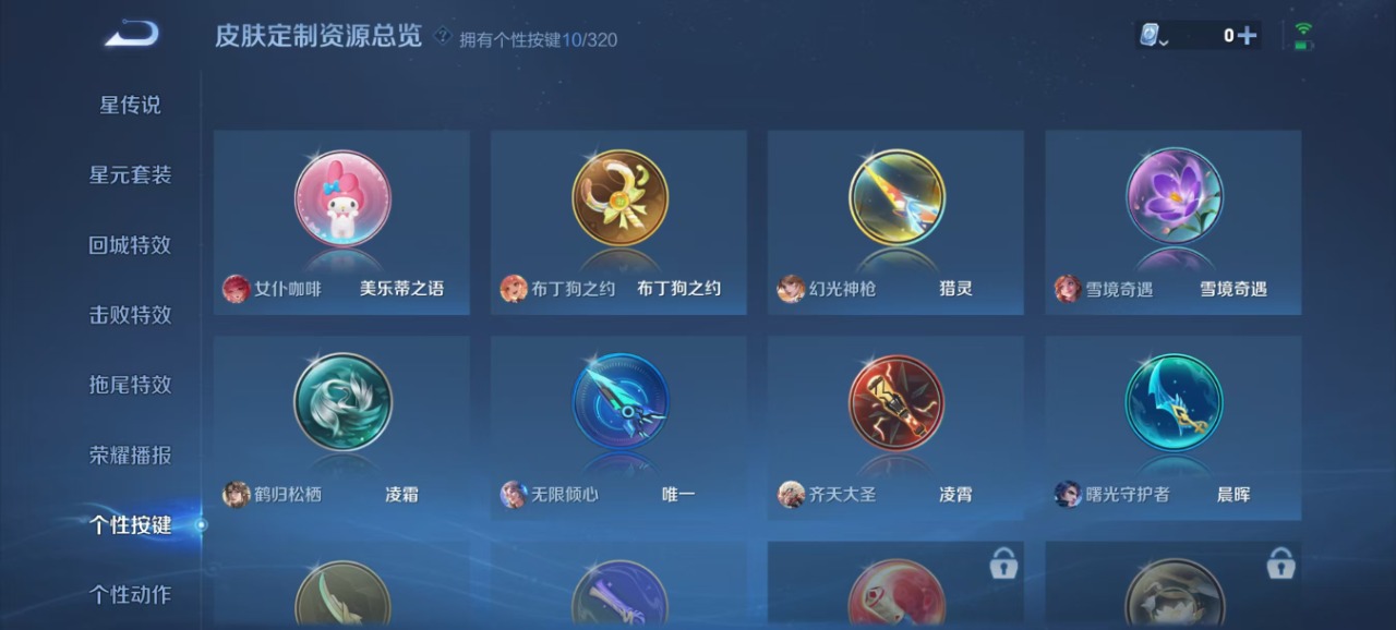 WZQM3154702王者荣耀账号详情图10 WZQM3154702王者荣耀账号详情图10