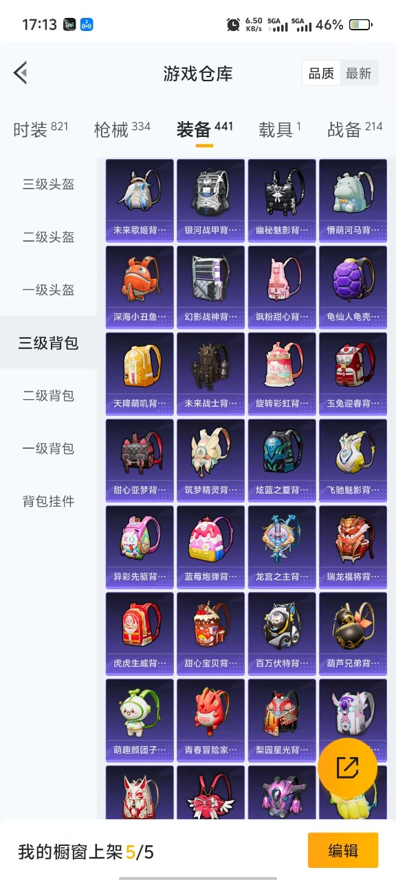 HPQM3245481和平精英账号详情图12 HPQM3245481和平精英账号详情图12