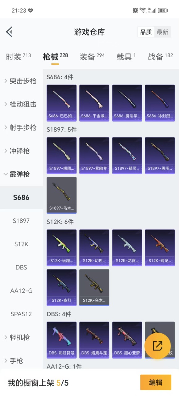HPQM3258567和平精英账号详情图25 HPQM3258567和平精英账号详情图25