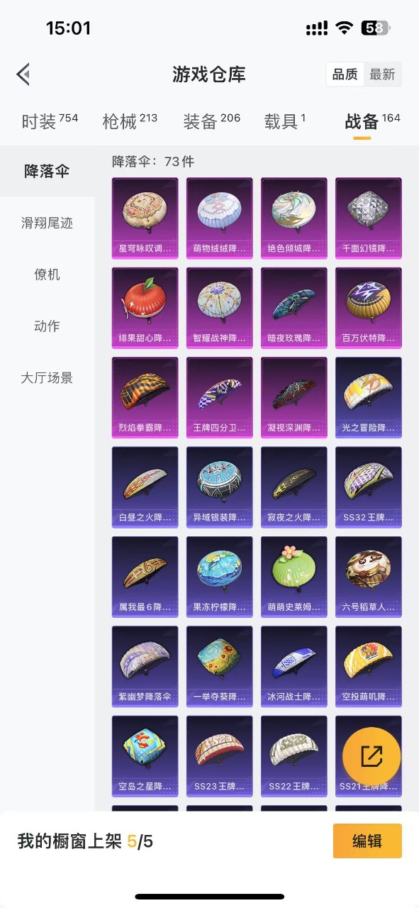 HPQM3257152和平精英账号详情图17