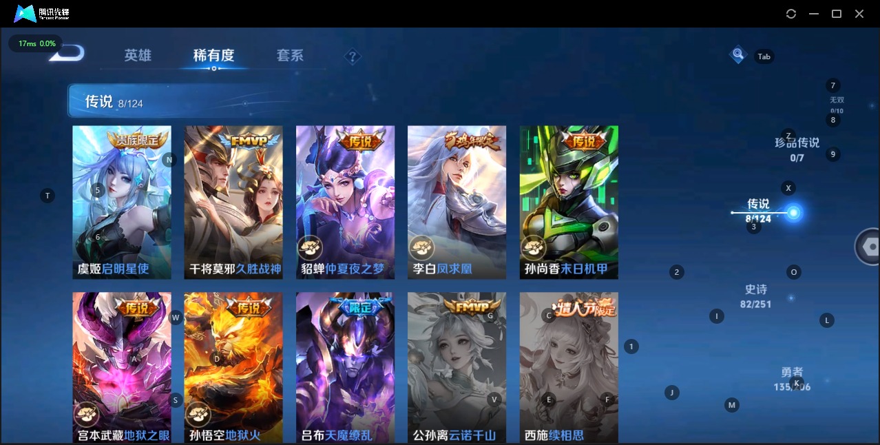 WZQM3163095王者荣耀账号详情图5 WZQM3163095王者荣耀账号详情图5