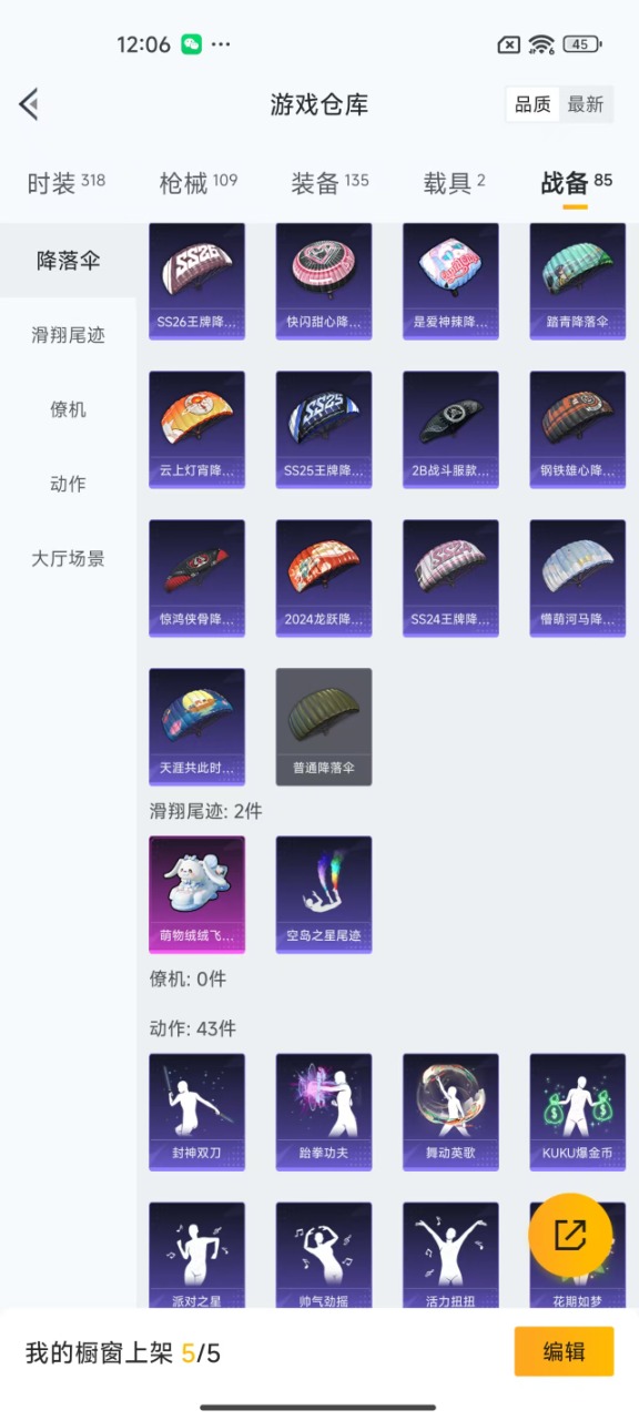 HPQM3257155和平精英账号详情图16 HPQM3257155和平精英账号详情图16
