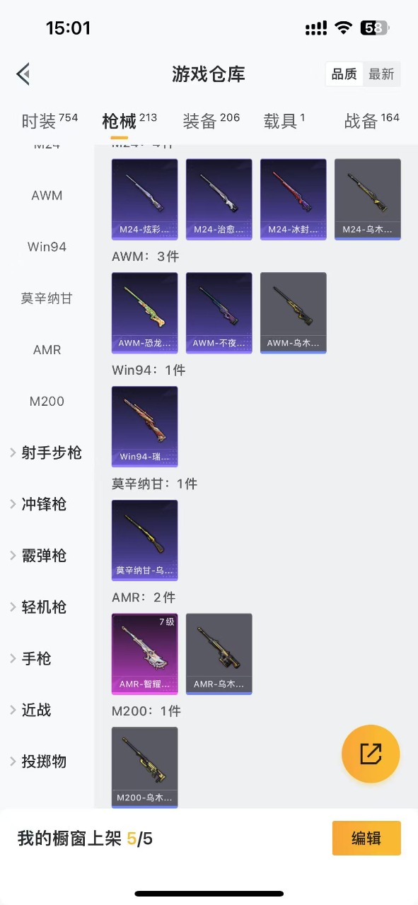 HPQM3257152和平精英账号详情图19