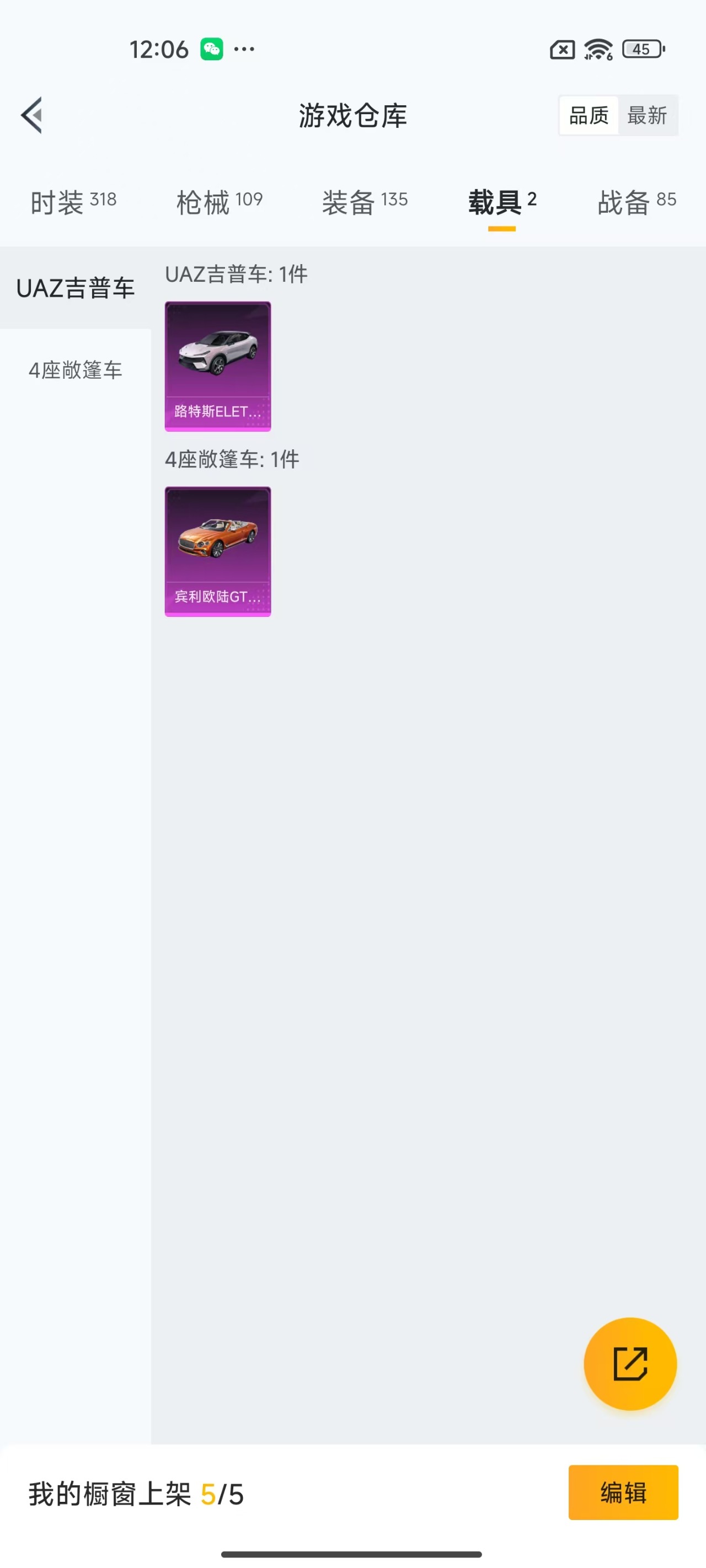 HPQM3257155和平精英账号详情图14 HPQM3257155和平精英账号详情图14