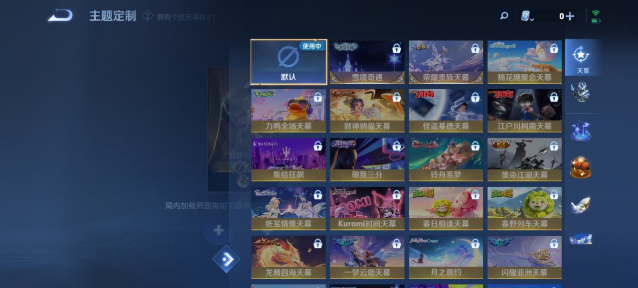 WZQM3154702王者荣耀账号详情图8 WZQM3154702王者荣耀账号详情图8
