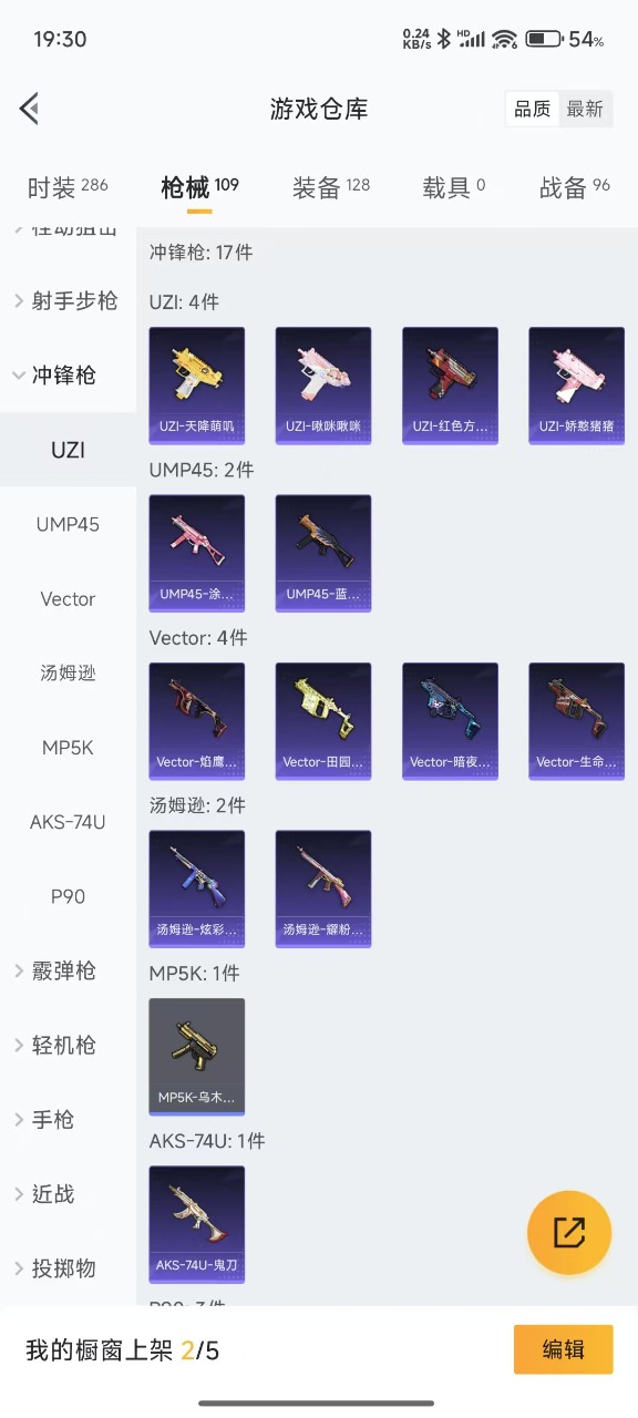HPQM3245892和平精英账号详情图12 HPQM3245892和平精英账号详情图12