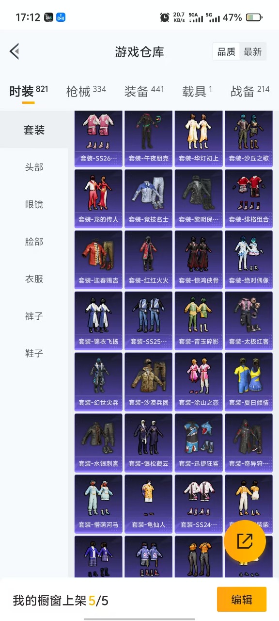 HPQM3245481和平精英账号详情图9 HPQM3245481和平精英账号详情图9