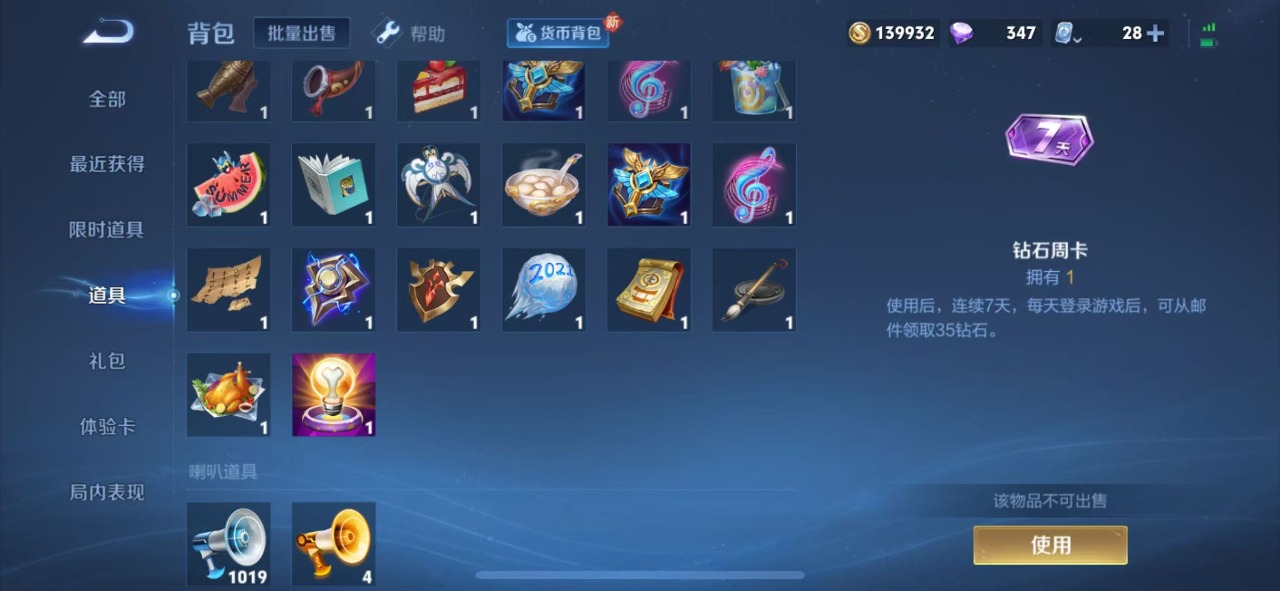 WZQM3164532王者荣耀账号详情图13 WZQM3164532王者荣耀账号详情图13