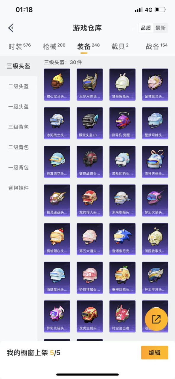 HPQM3259651和平精英账号详情图11 HPQM3259651和平精英账号详情图11