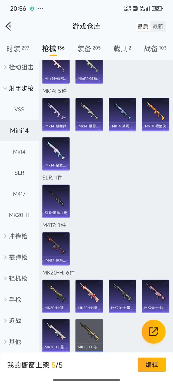 HPQM3258632和平精英账号详情图12 HPQM3258632和平精英账号详情图12