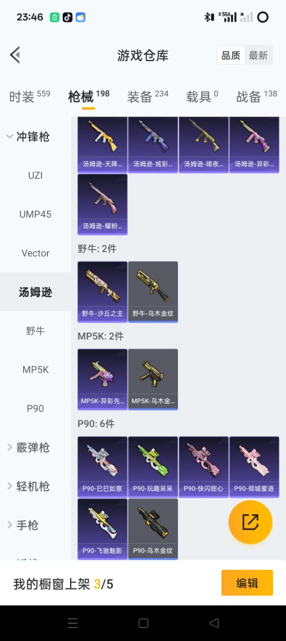 HPQM3249484和平精英账号详情图19 HPQM3249484和平精英账号详情图19