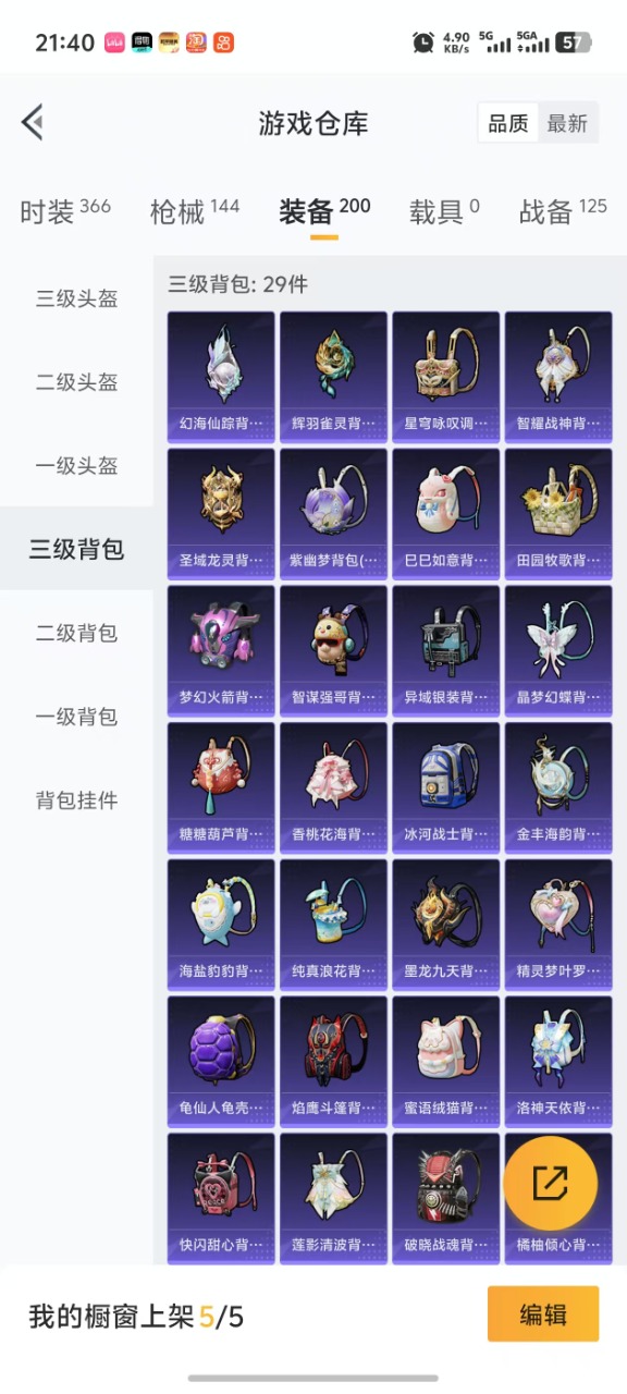 HPQM3249496和平精英账号详情图16 HPQM3249496和平精英账号详情图16