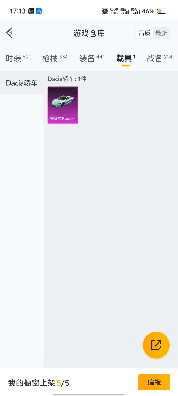 HPQM3245481和平精英账号详情图11 HPQM3245481和平精英账号详情图11