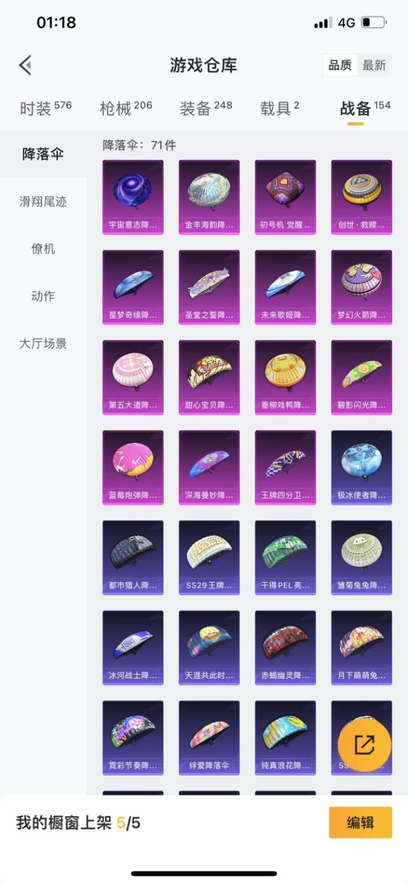 HPQM3259651和平精英账号详情图28 HPQM3259651和平精英账号详情图28