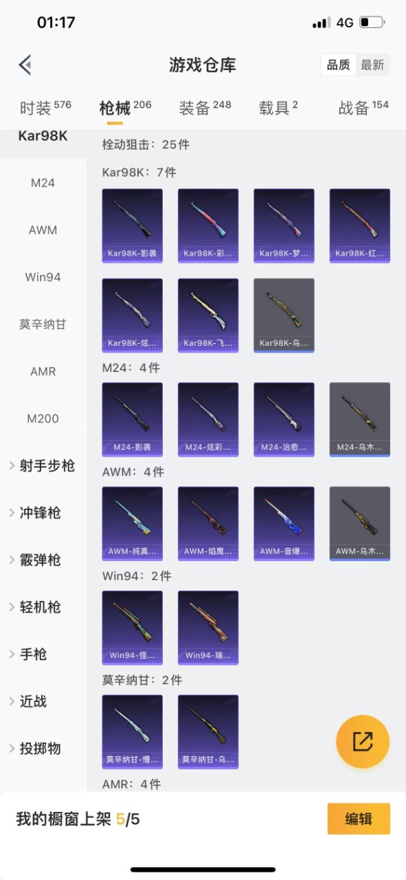 HPQM3259651和平精英账号详情图9 HPQM3259651和平精英账号详情图9