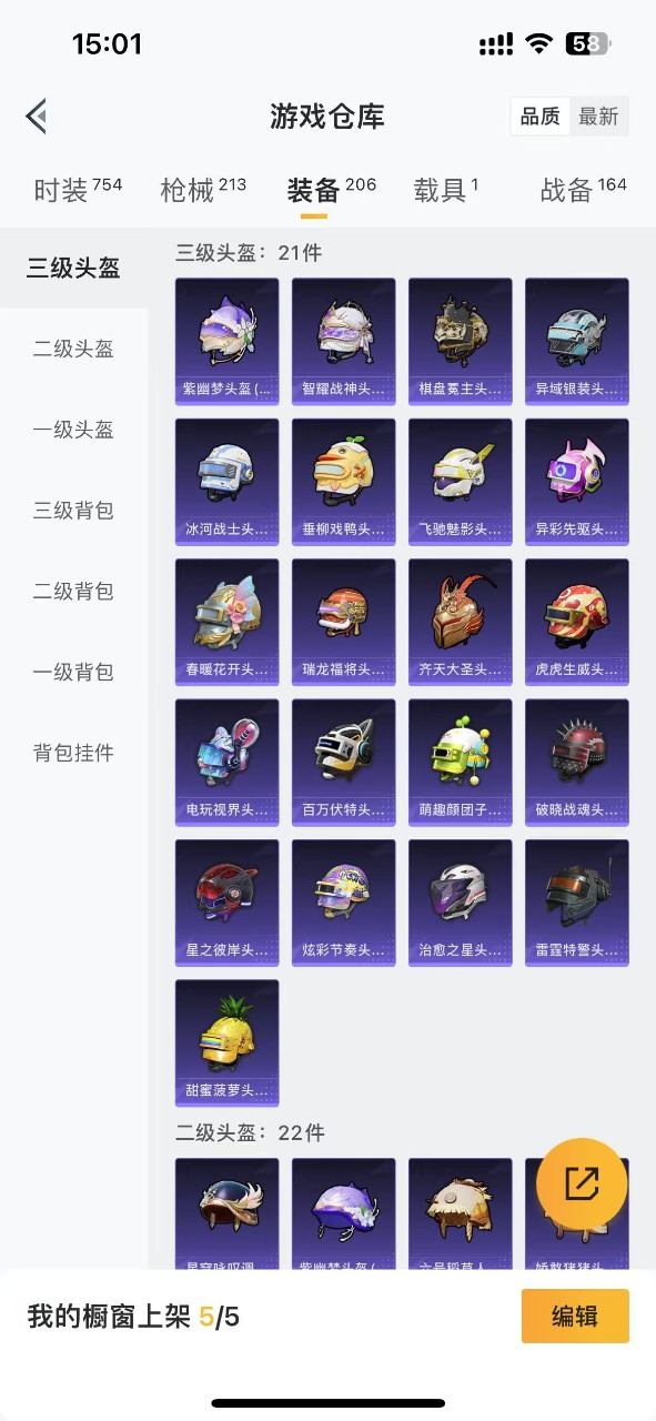 HPQM3257152和平精英账号详情图18