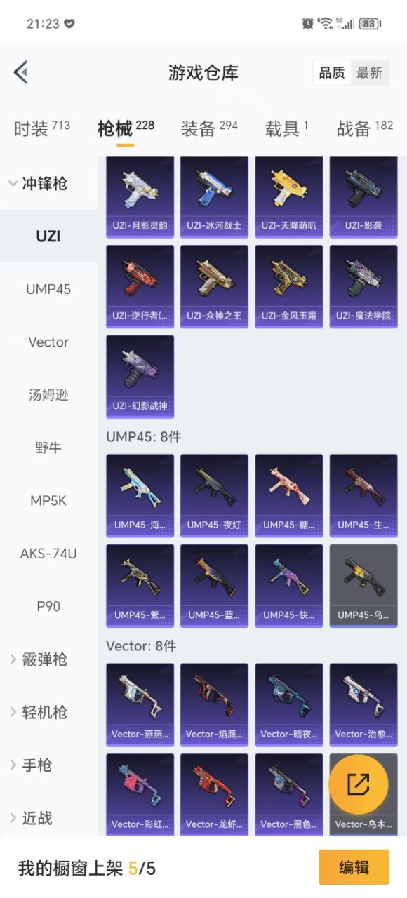 HPQM3258567和平精英账号详情图5 HPQM3258567和平精英账号详情图5