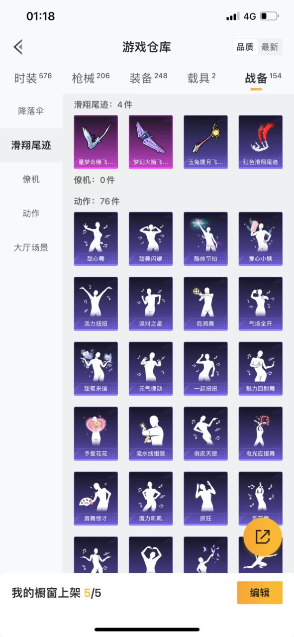HPQM3259651和平精英账号详情图29 HPQM3259651和平精英账号详情图29