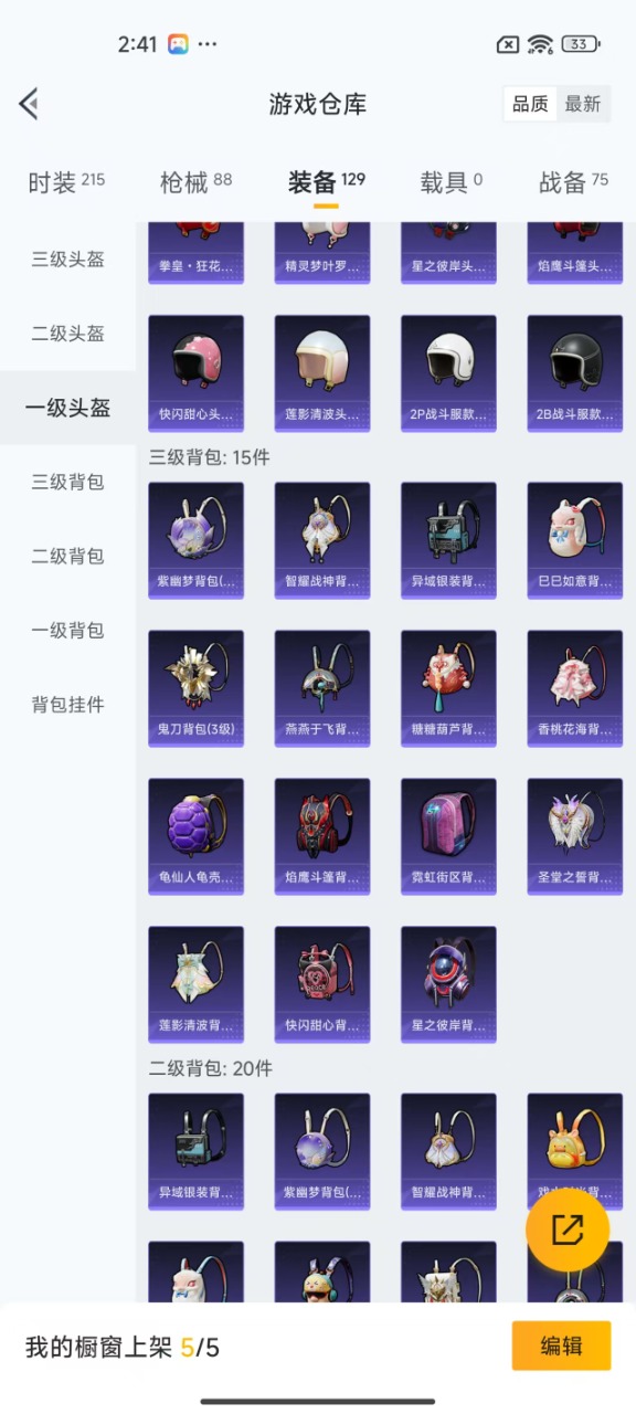 HPQM3244835和平精英账号详情图6 HPQM3244835和平精英账号详情图6