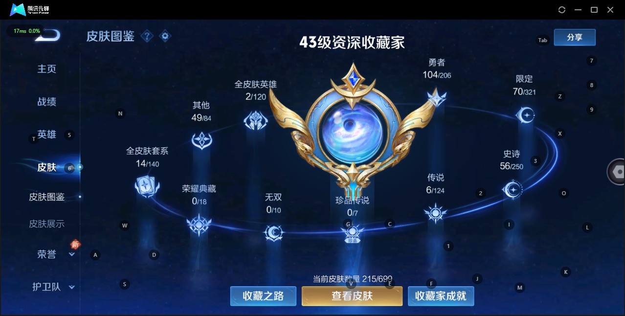 HPQM3257152和平精英账号详情图6