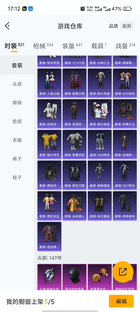 HPQM3245481和平精英账号详情图8 HPQM3245481和平精英账号详情图8