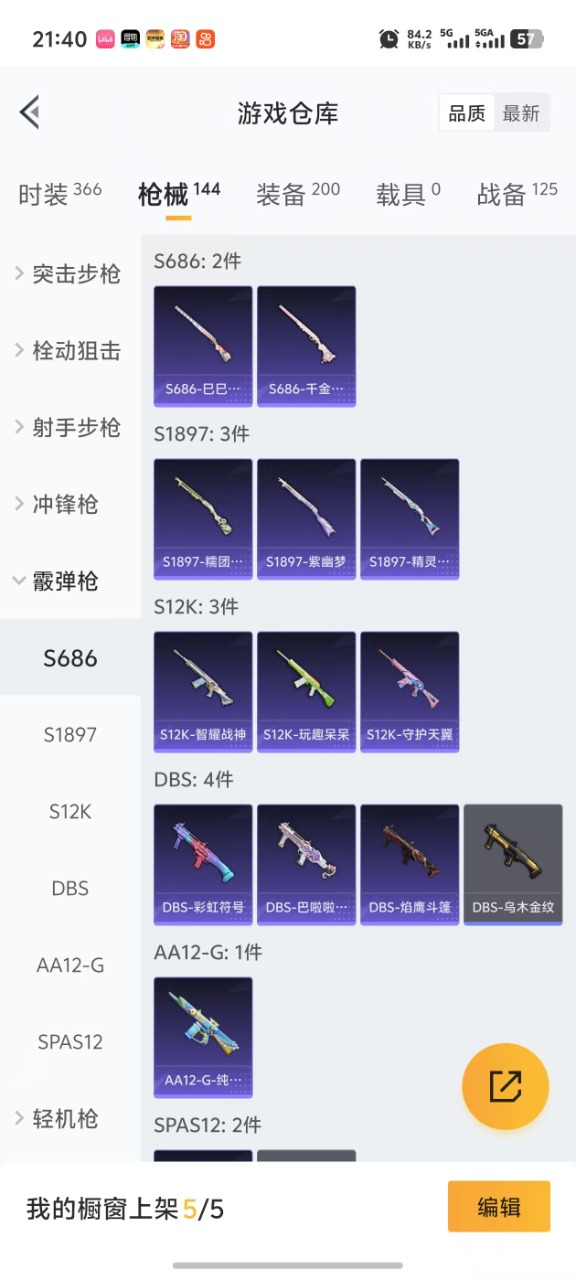 HPQM3249496和平精英账号详情图17 HPQM3249496和平精英账号详情图17