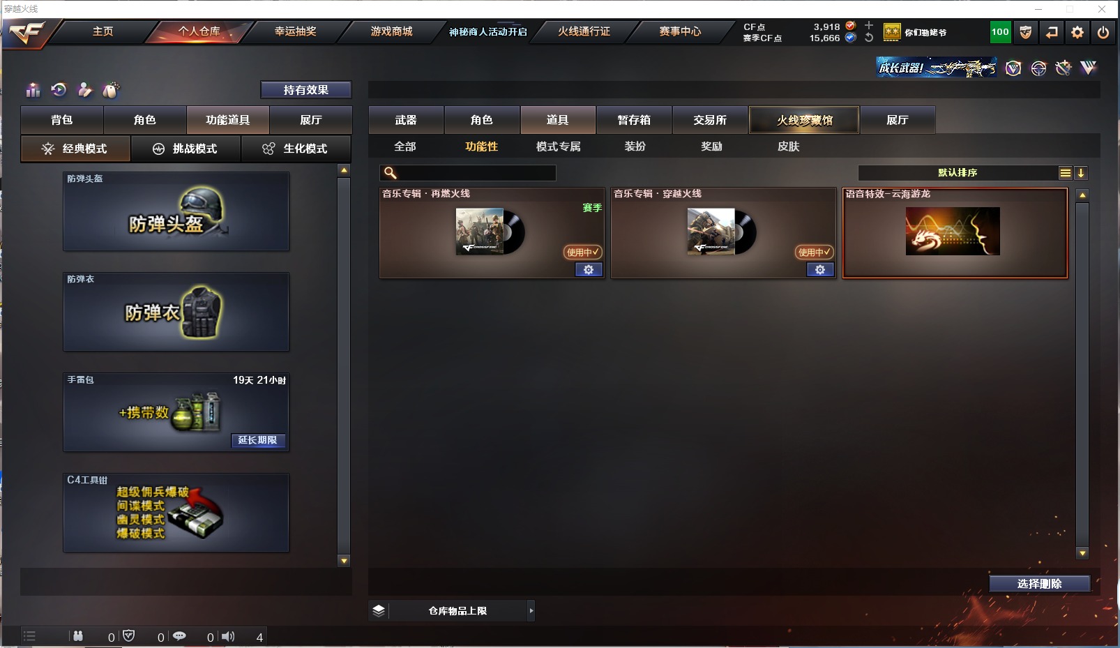 CFQM313875穿越火线账号详情图3 CFQM313875穿越火线账号详情图3